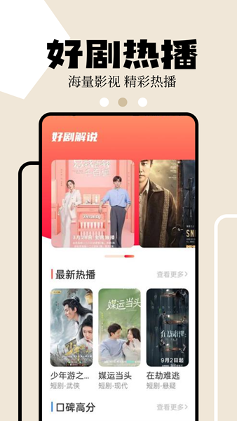 影评库app 安卓版v1.3